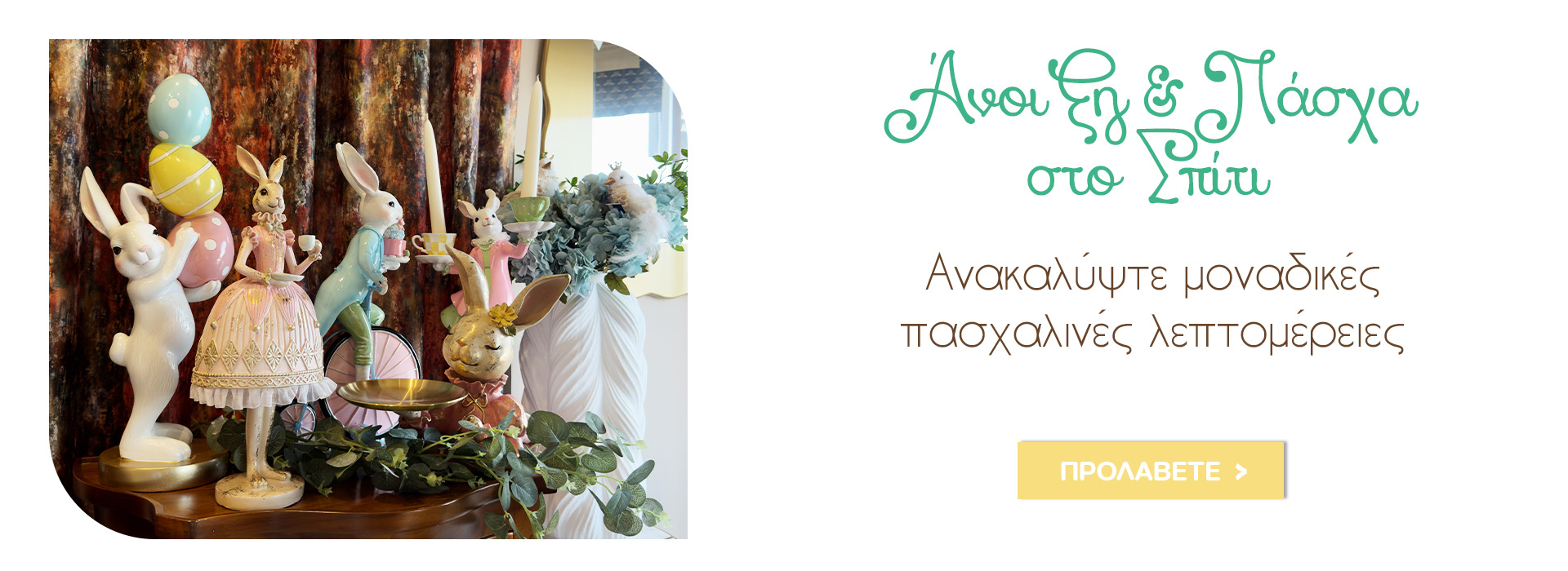 Slider Anoixi kai Pasxa 2026 2026 1920x700px